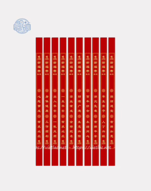 Dây cầu phúc - dây phúc đới vải