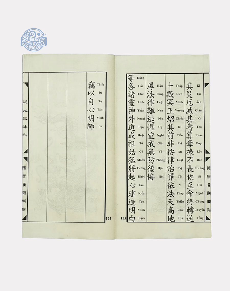 Diên Quang Tam Muội Song Ngữ - Ảnh 6