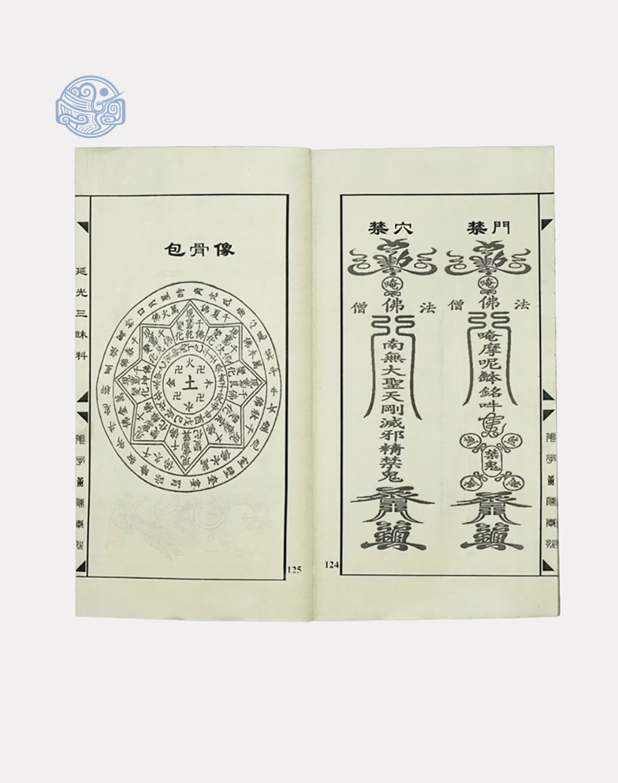 Diên Quang Tam Muội Song Ngữ - Ảnh 4