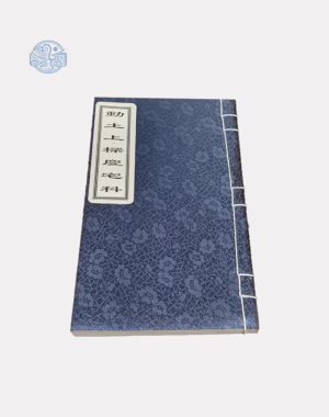 Sách động thổ gia trạch chữ nho tuyến chỉ