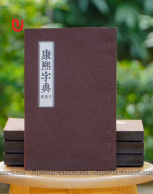 Khang Hi Từ Điển (bộ 4 tập)