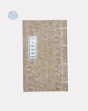 Lục Thập Hoa Giáp Song Ngữ Tuyến Chỉ