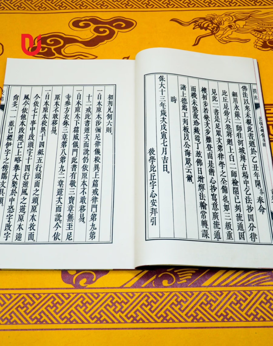 Sa Di Ni Luật Nghi Thức Xoa Ma Na Ni Giới Bản - Ảnh 3