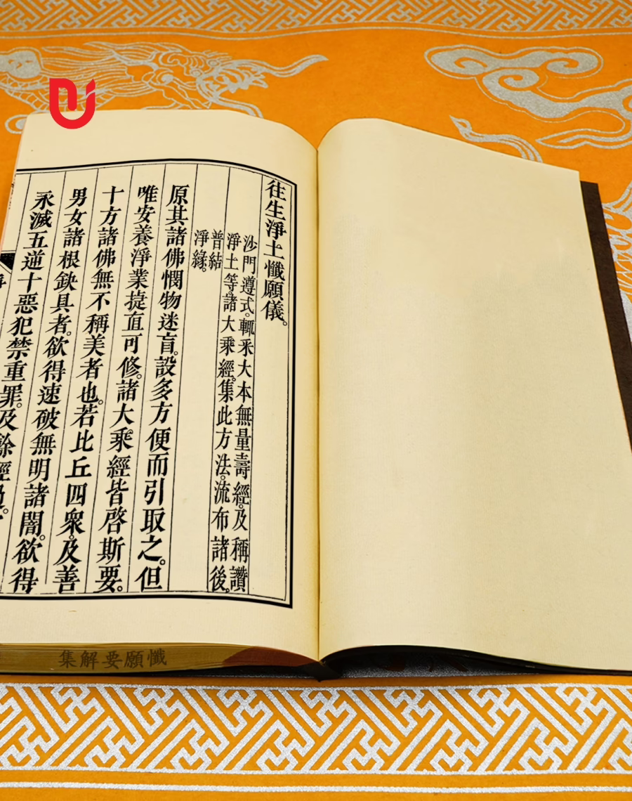 Sám Nguyện Yếu Giải Tập - Ảnh 5