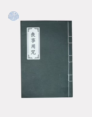 Tang Sự Dụng Chú Song Ngữ