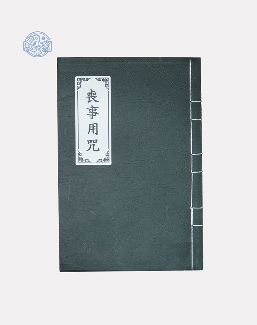 Tang Sự Dụng Chú Song Ngữ