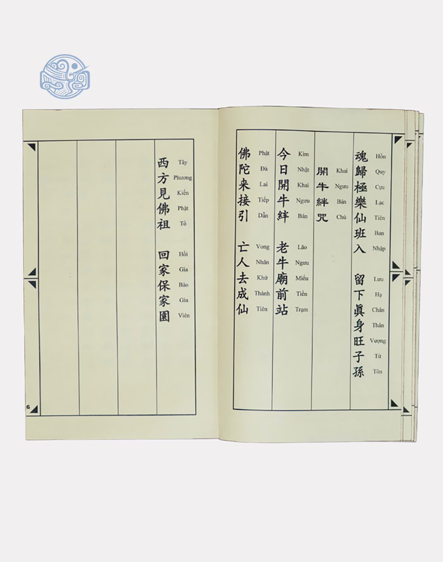 Tang Sự Dụng Chú Song Ngữ - Ảnh 5