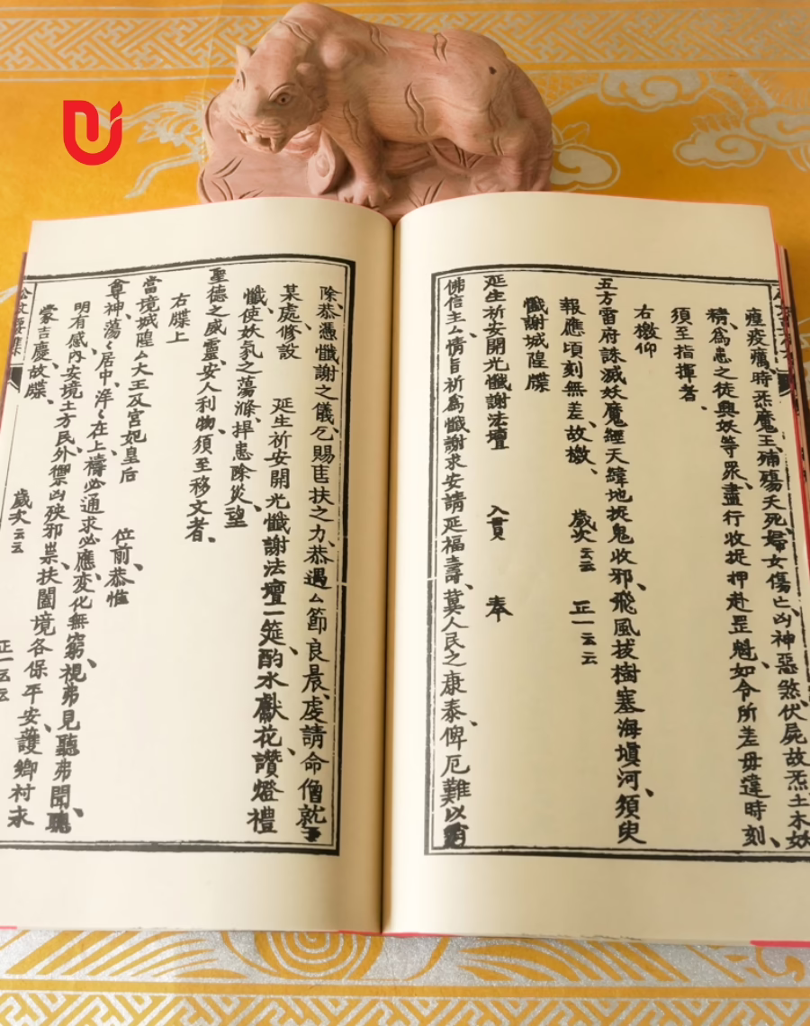 Tạp Tiếu Công Văn Yếu Tập - Ảnh 4