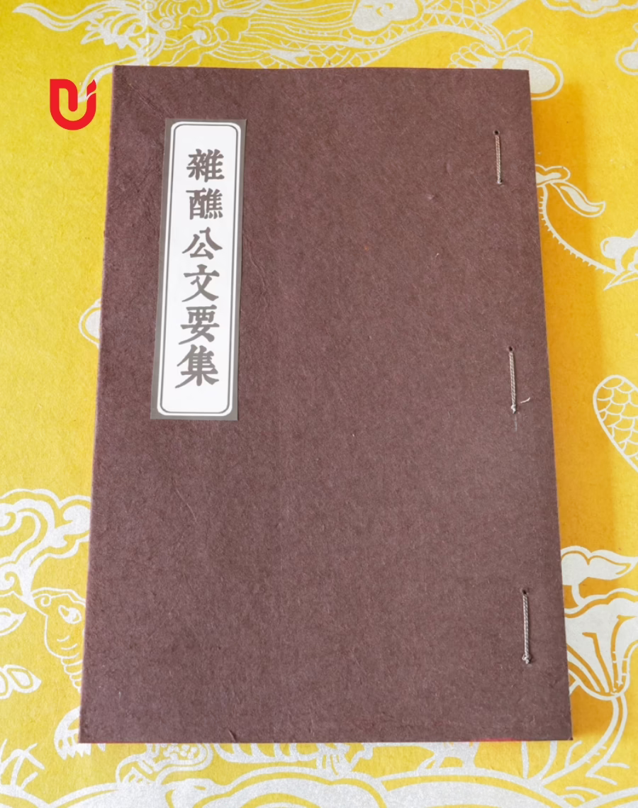 Tạp Tiếu Công Văn Yếu Tập - Ảnh 3