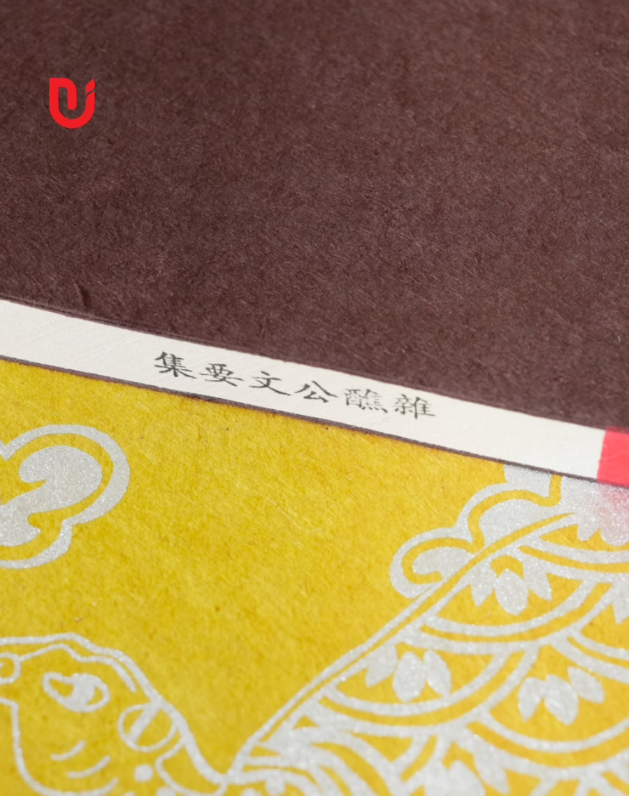 Tạp Tiếu Công Văn Yếu Tập - Ảnh 8