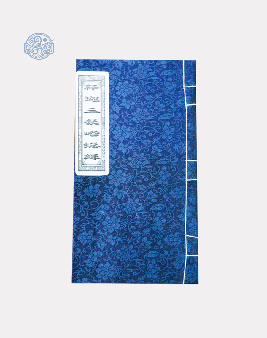 Sách Thích Ca Tam Giáo Tổng Tập - Song Ngữ