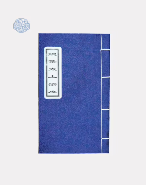 Sách Tổng tập thái thượng tế độ Nho Xuyến chỉ