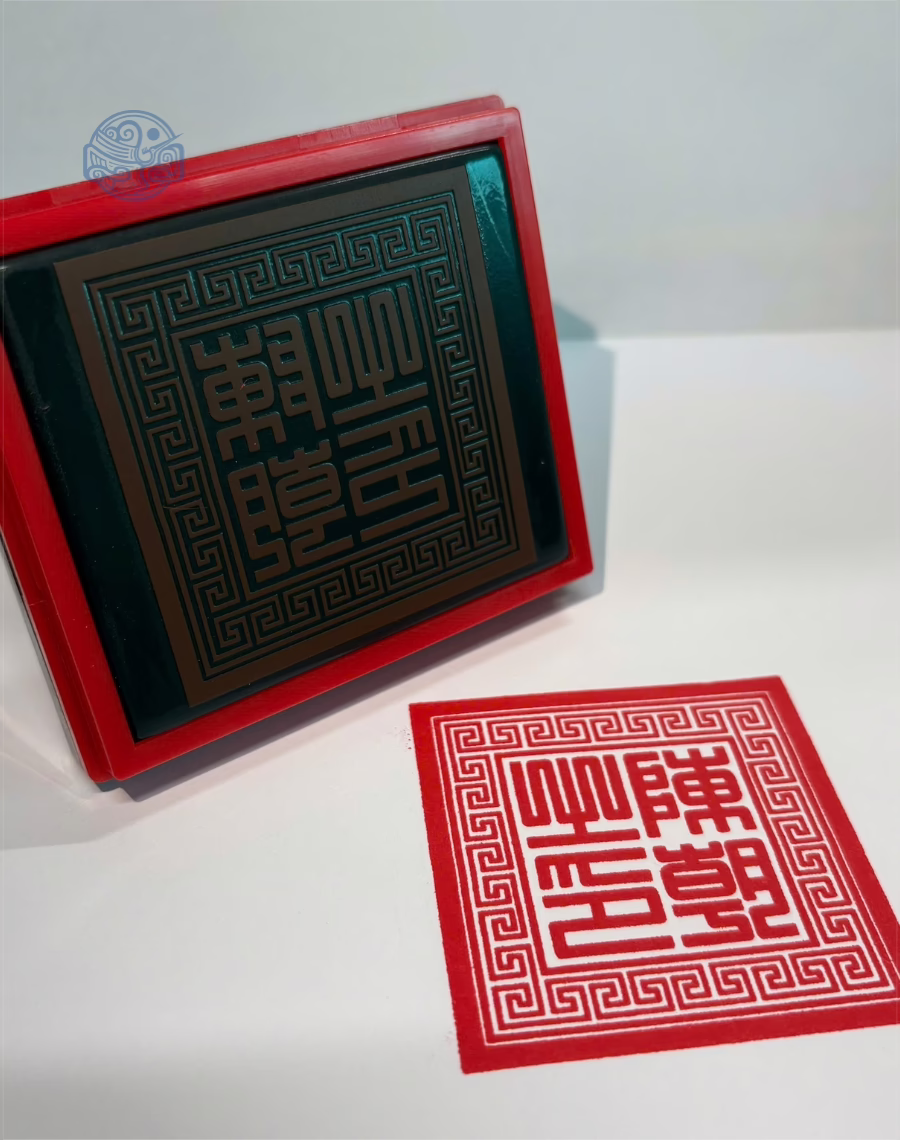 Dấu triện Trần triều núm tròn 6cm thấm mực - Ảnh 3