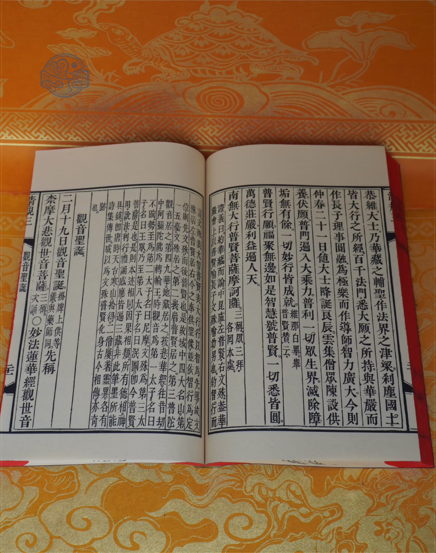 Bách Trượng Tùng Lâm Thanh Quy Chứng Nghĩa (Bộ 4 tập) - Nho Xuyến Chỉ - Ảnh 4