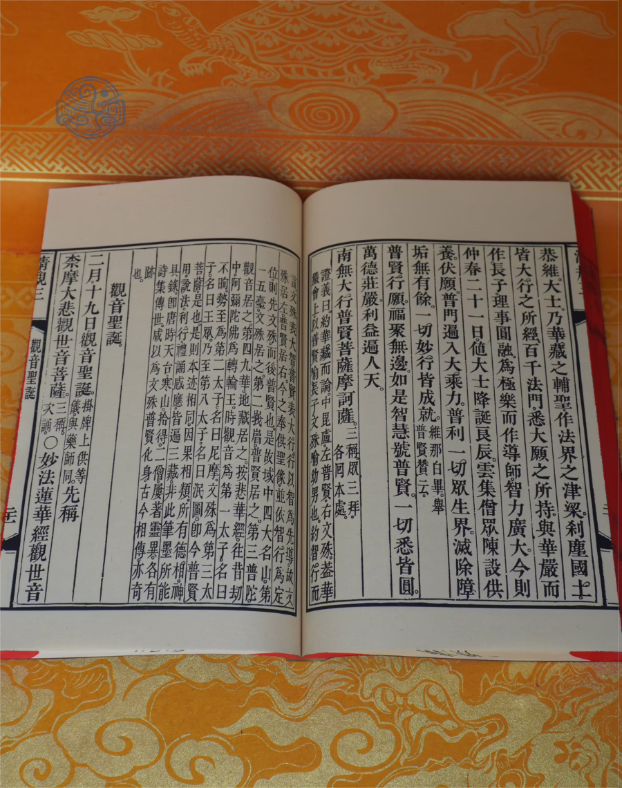 Bách Trượng Tùng Lâm Thanh Quy Chứng Nghĩa (Bộ 4 tập) - Nho Xuyến Chỉ - Ảnh 6