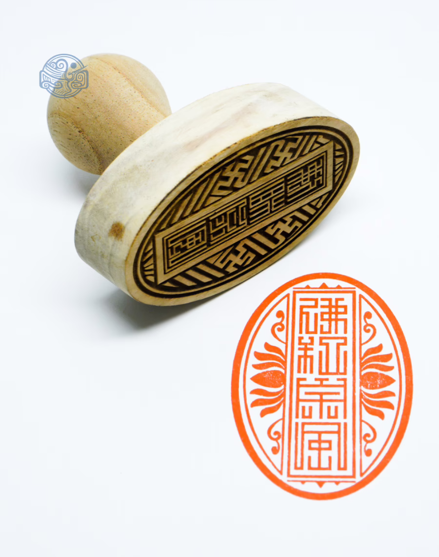 Dấu triện Phật Tổ Tông Phong bầu dục 4x7cm gỗ - Ảnh 4